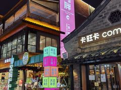 -阿胖龙虾(罍街店)
