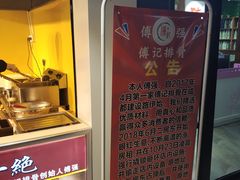 -傅强排骨(成都总店)