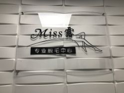 -理肤印象·个人皮肤管理中心