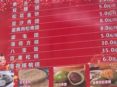 -沈大成(南京东路店)