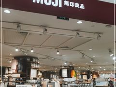 -MUJI无印良品(西湖银泰城店)