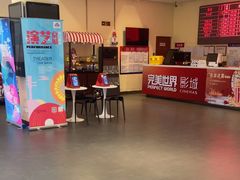 -完美世界影城(北京管庄店)