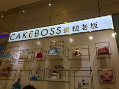 -CAKE BOSS 蛋糕老板(领展购物广场·中关村店)