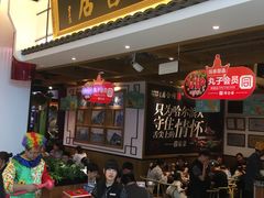 -同合居·非遗东北菜(红博会展店)