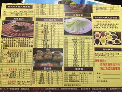 菜单-满禾林火锅(丹东路店)
