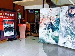 -星环影城(立水桥店)