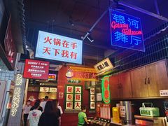 -卤校长重庆火锅(国兴店)