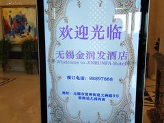 -御景珑庭酒店(金润发前洲店)