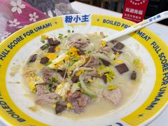 -粉小主·贵州酸汤牛肉粉(南京仙林金鹰店)