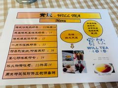 -赏饮·WILL TEA