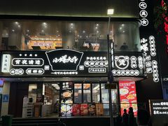 -小螺大作·螺蛳粉火锅(林和西店)