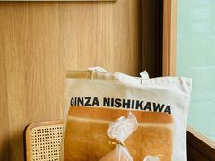 -银座仁志川·生吐司专门店(香港广场店)