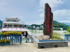 -新安江山水画廊风景区