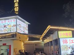 -晶采餐厅(仁化丹霞山店)