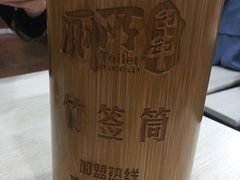 -蜀串香牛杂火锅串串