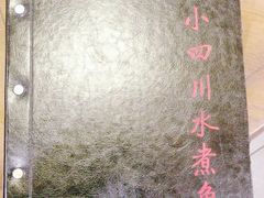 -小唐小四川水煮鱼(北三路店)