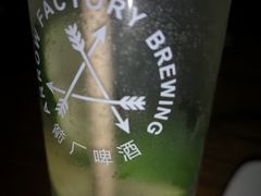 -Arrow Factory Brewing箭厂啤酒