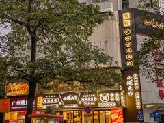 -小螺大作·螺蛳粉火锅(林和西店)