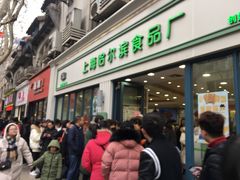 -上海哈尔滨食品厂(淮海中路店)