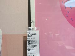 -宜家家居(四元桥商场店)