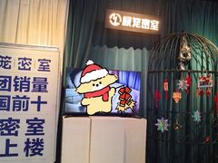 -棂笼·深度沉浸密室(武汉旗舰店)