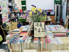 -福荫书店