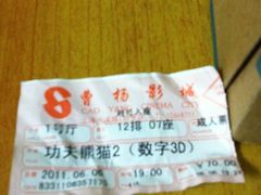 -曹杨影城(曹杨店)