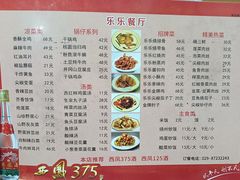 -乐乐餐厅(湘子庙街店)
