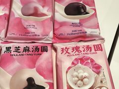 汤圆-好利来(乐堤港店)