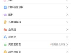 -爱康国宾体检中心(五角场万达广场分院)