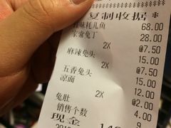账单-老号尤兔头(幸福店)