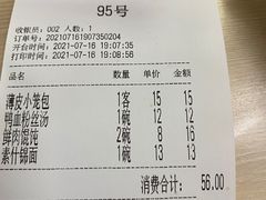 -刘长兴(卫岗店)