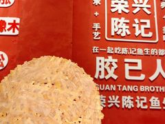 -官塘陈记鱼生·潮汕砂锅粥·牛肉火锅(潮枫路总店)