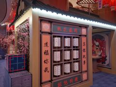 -茶马花街(城西银泰城店)