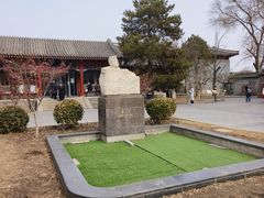 -北京鲁迅博物馆(北京新文化运动纪念馆鲁博馆区)