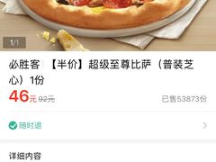 -必胜客(城西银泰店)