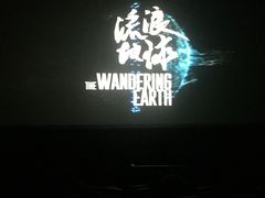 -映画影院(信悦汇店)