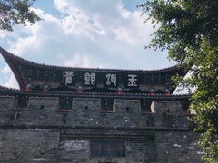 -大理古城