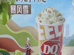 -DQ·蛋糕·冰淇淋(阜盛道店)