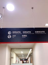 -上海玫瑰医疗美容医院