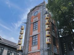 -1912街区