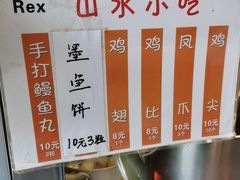 -山水肠粉(盐田店)