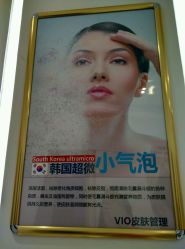 -MedSkinCare科技祛痘肌肤修护中心