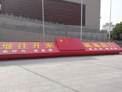 -台儿庄大战纪念馆