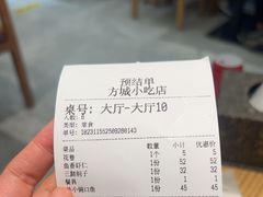 -方城小吃店