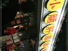 -钢管厂五区小郡肝串串香(南山店)