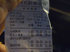 -民间瓦缸煨汤館(嵩山路店)