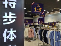 -世纪联华超市(江城店)