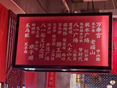 -味福记·本地特色菜(八一万达广场店)