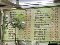 菜单-小草糖水(海棠村店)